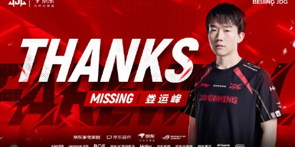 爱游戏平台体验-JDG官宣辅助选手MISSING合约到期离队